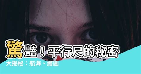 平行尺用法|平行尺：精确测量平行距离与平行性的必备工具